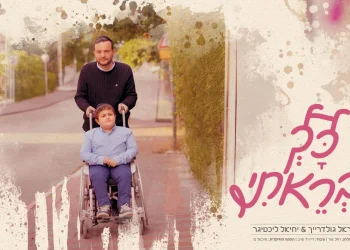 ישראל גולדרייך - "כך נבראתי" ישראל גולדרייך - "כך נבראתי"