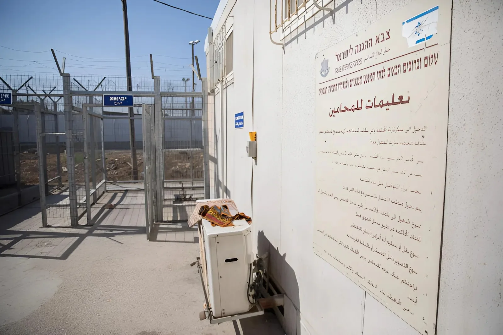 מפקד בצה"ל הודח בעקבות השחתת רכוש פלסטיני