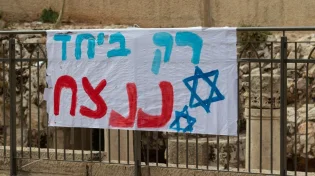 פסח, מצה ומרור - והסוד לגאולה: האחדות שבין הצדיק, הבינוני והרשע