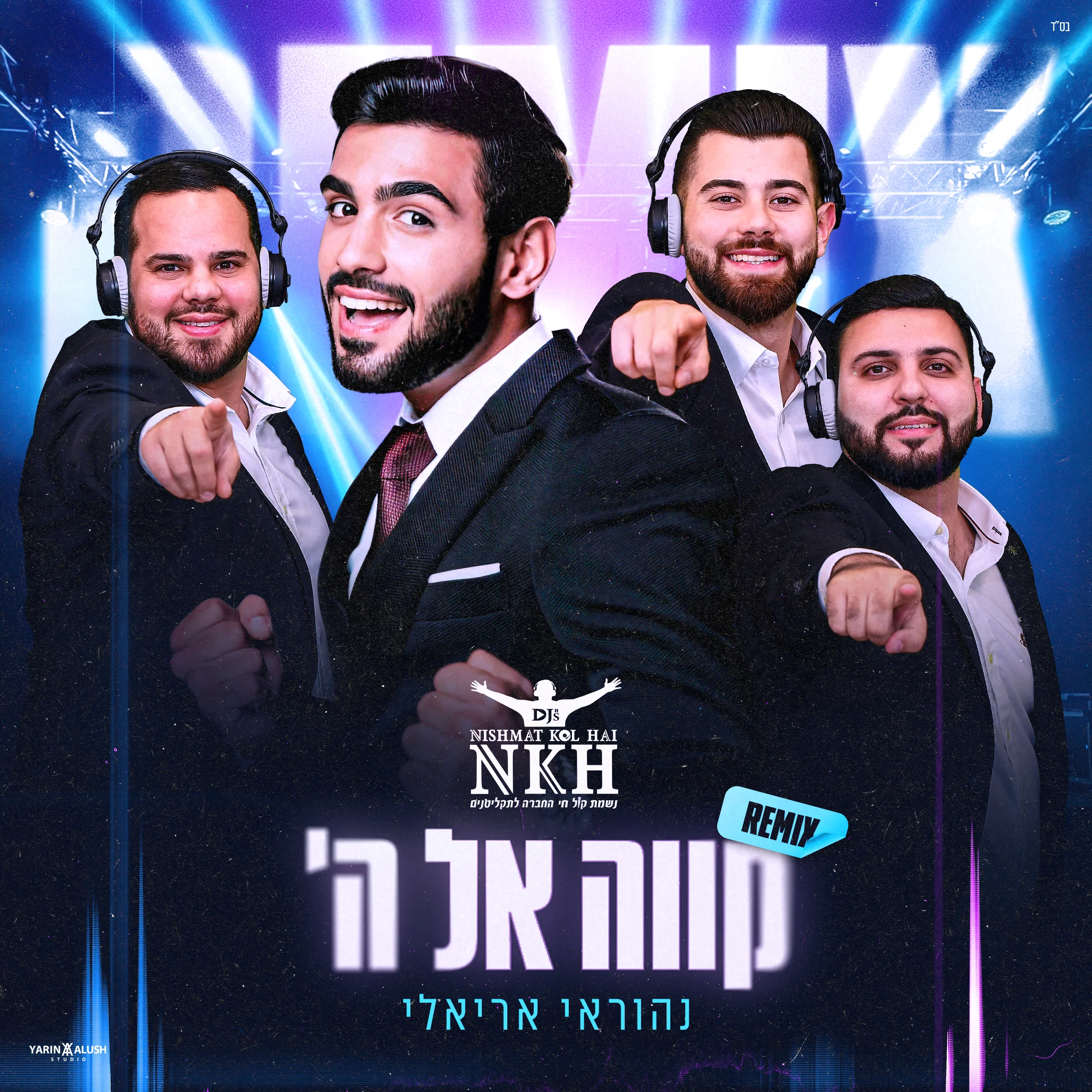 נהוראי אריאלי, Dj נשמת קול חי - קווה אל ה' - הרמיקס הרשמי