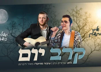 משולם זושא ושלוימי ברנשטיין - "קרב יום"