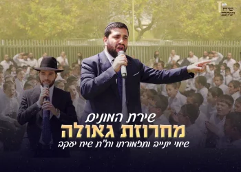 שימי יונייב - "מחרוזת גאולה"
