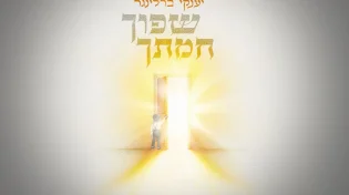 לקראת ליל הסדר: יענקי ברלינגר בסינגל ייחודי "שפוך חמתך"