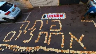 סערה בפסח: פיתות פוזרו מול בית השרה סילמן במחאה פרובוקטיבית