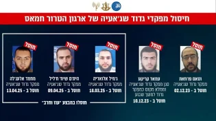 הלחץ מתהדק: חוסל המפקד החמישי של חמאס
