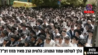 מסע הלווייה של מרן הרב מאיר מאזוז זצ"ל 