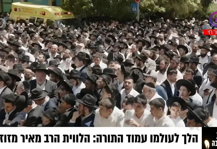 מסע הלווייה של מרן הרב מאיר מאזוז זצ"ל 