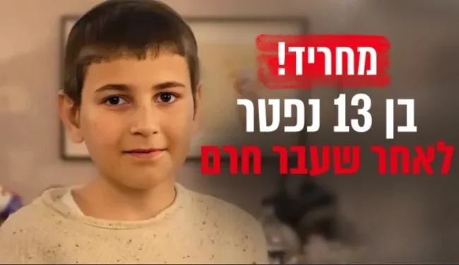 ככה נראה חרם: הסיפור המצמרר שהסתיים במוות טרגי