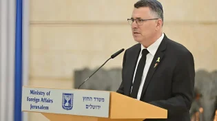 שר החוץ סער בטקס לזכר חללי משרד החוץ: "האתגרים שבדרך - מהקשים שידענו"