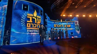 ערב זיכרון מרגש בירושלים: סיום הש"ס ההמוני הראשון לזכר חללי נצח יהודה