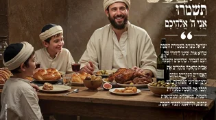 מגזין "מאירים את השבת" - פרשת אחרי מות קדושים