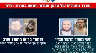 צה"ל עצר מפקדים מחמאס שהיו מעורבים בטבח 7.10 והחזיקו חטופים