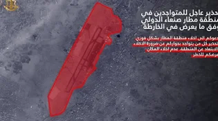 לראשונה: דובר צה"ל מפרסם אזהרת פינוי חריגה מנמל התעופה בצנעא
