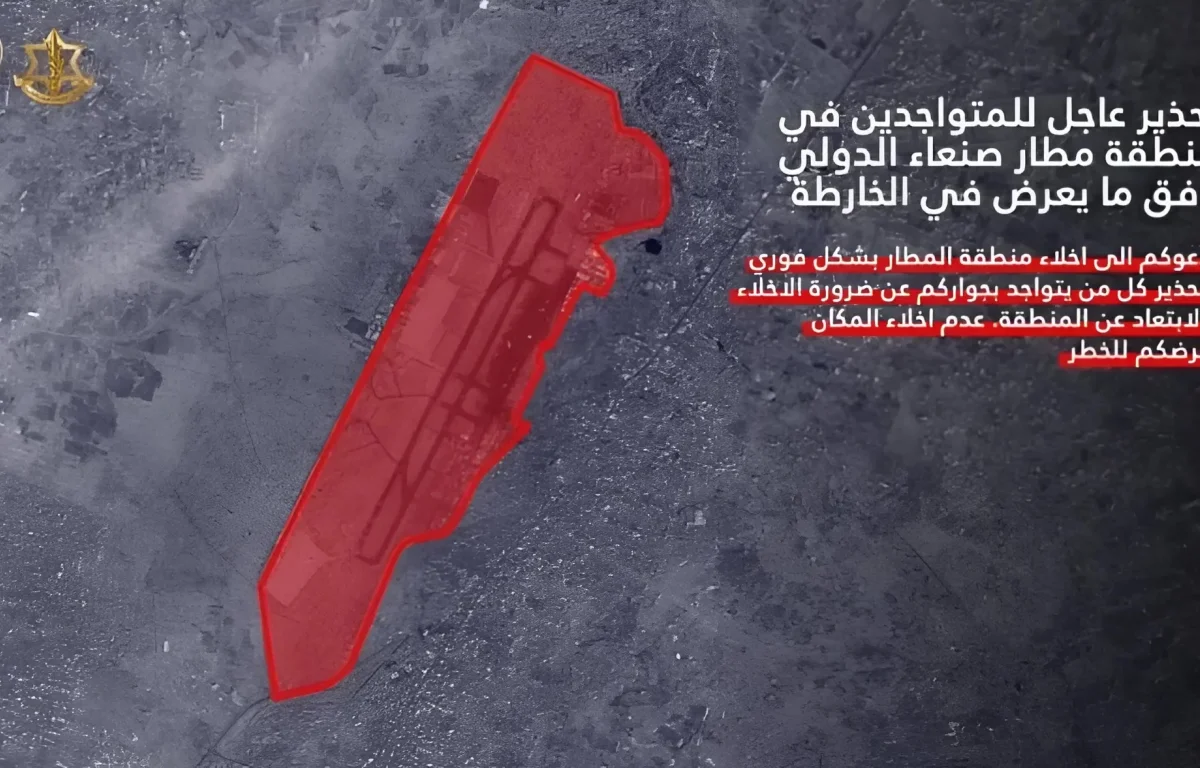 לראשונה: דובר צה"ל מפרסם אזהרת פינוי חריגה מנמל התעופה בצנעא