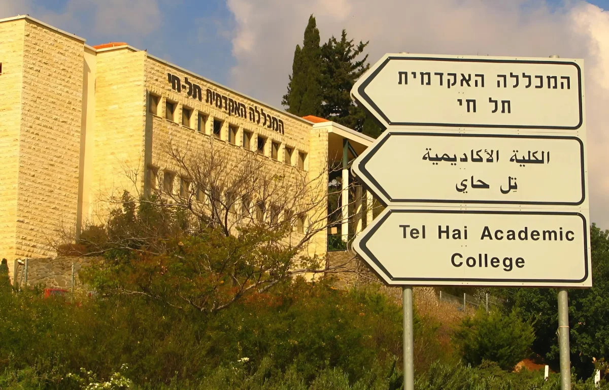 סטודנטים תושבי הצפון יזכו למלגות נכבדות מהמדינה