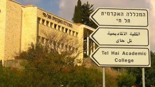 סטודנטים תושבי הצפון יזכו למלגות נכבדות מהמדינה
