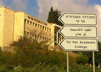 סטודנטים תושבי הצפון יזכו למלגות נכבדות מהמדינה