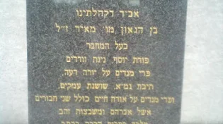 "עילוי של דורות": מסעו ופסיקתו של בעל ה"פרי מגדים"
