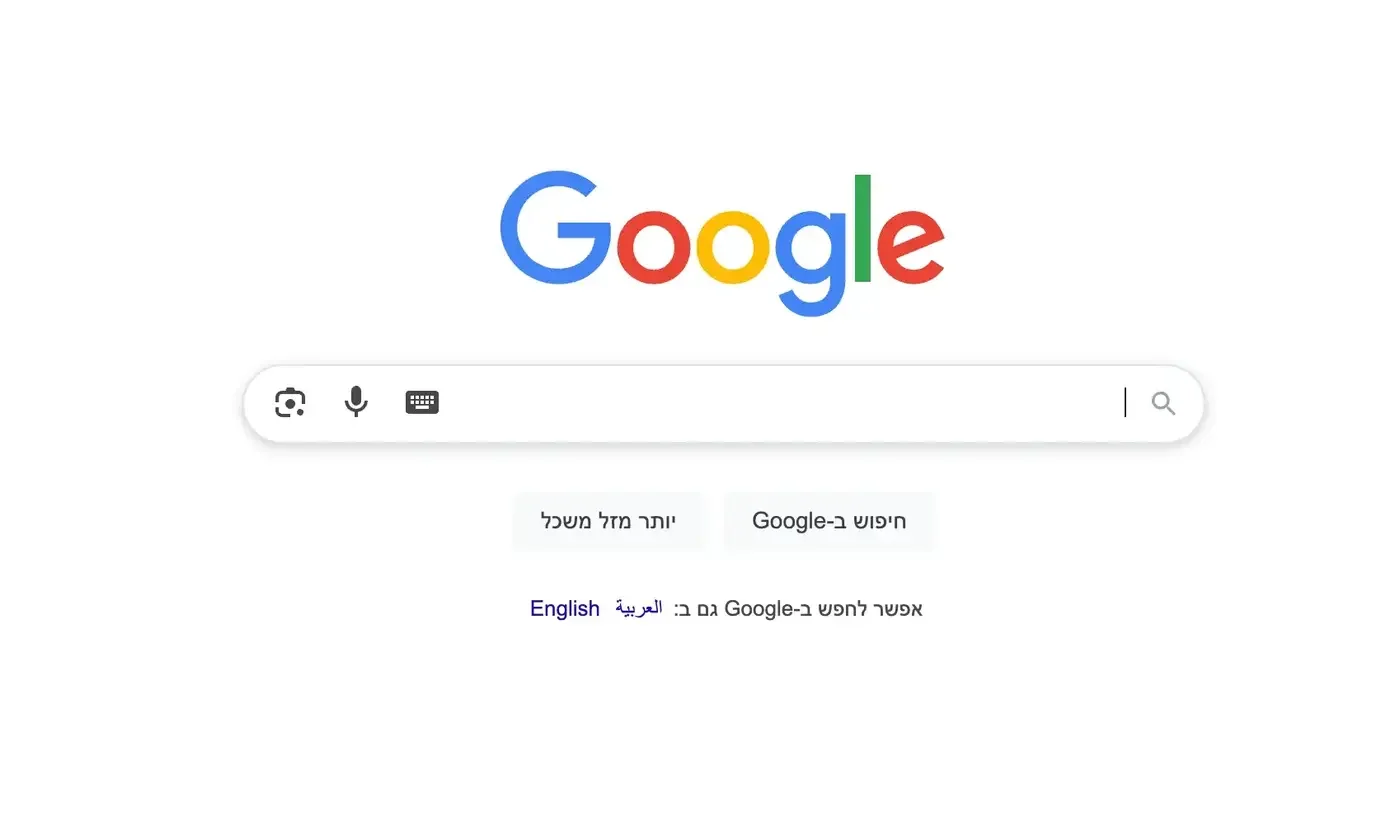 ניסוי חדש בגוגל: כפתור בינה מלאכותית מחליף את הכפתור האיקוני