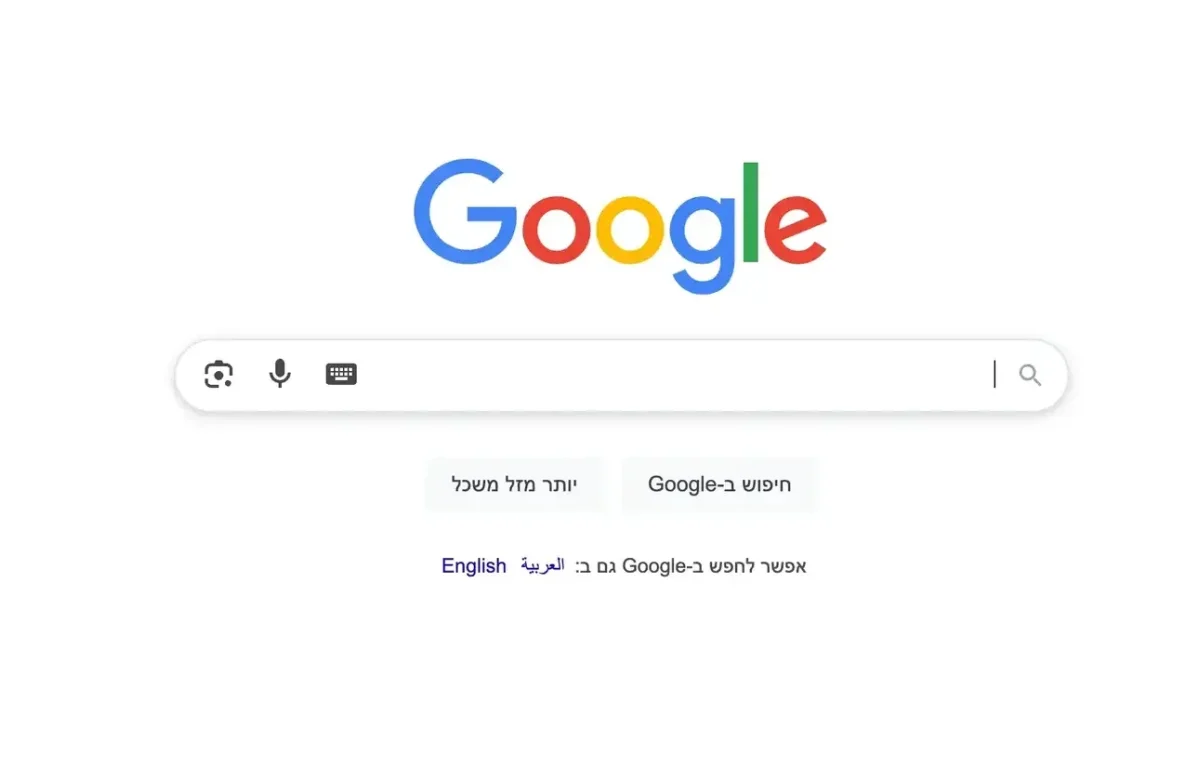 ניסוי חדש בגוגל: כפתור בינה מלאכותית מחליף את הכפתור האיקוני
