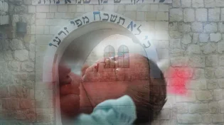 "הייתי עקרה כמעט 10 שנים, עד ששלחתי את שמי לרשב"י"
