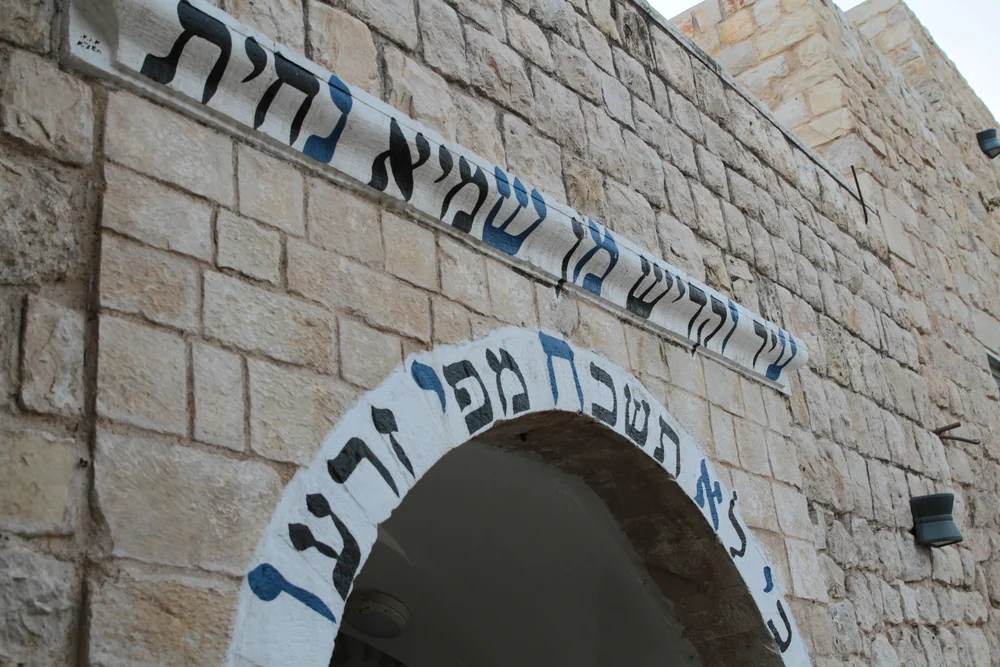 מי לא שמע על תינוק שנקרא שמעון?