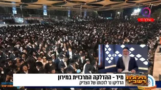 ל"ג בעומר 2025 | ההדלקה המרכזית מהר מירון בשידור חי