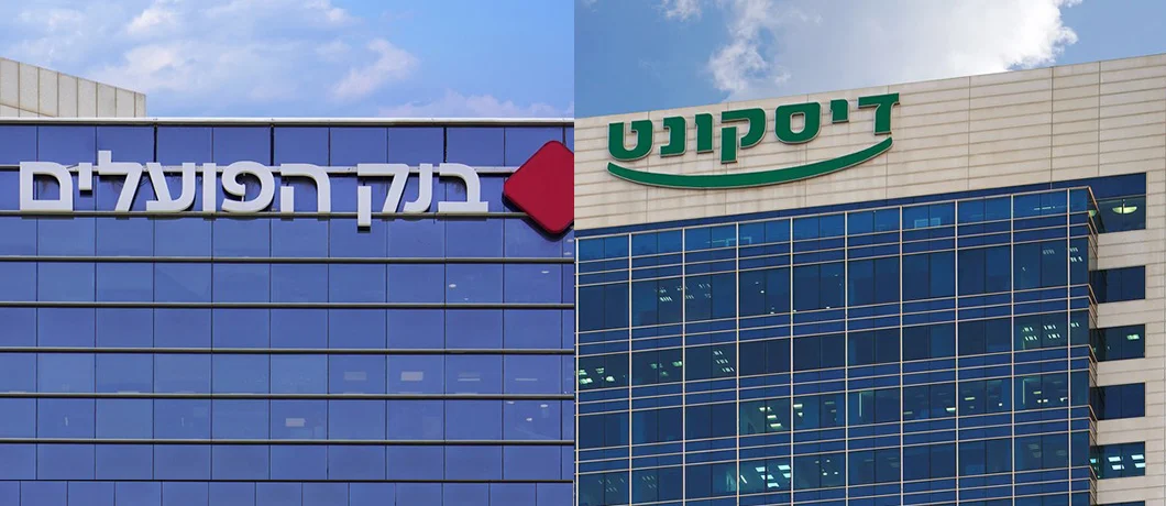 רבעון חזק לבנקים: רווח של 2.4 מיליארד ש"ח וצמיחה באשראי
