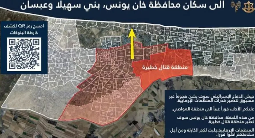 צה״ל מזהיר את תושבי חאן יונס: "יוצאים למתקפה חסרת תקדים"