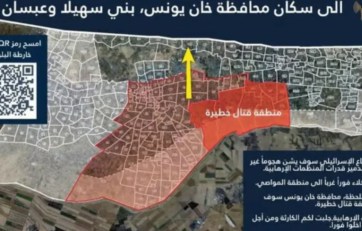 צה״ל מזהיר את תושבי חאן יונס: "יוצאים למתקפה חסרת תקדים" צה״ל מזהיר את תושבי חאן יונס: "יוצאים למתקפה חסרת תקדים"