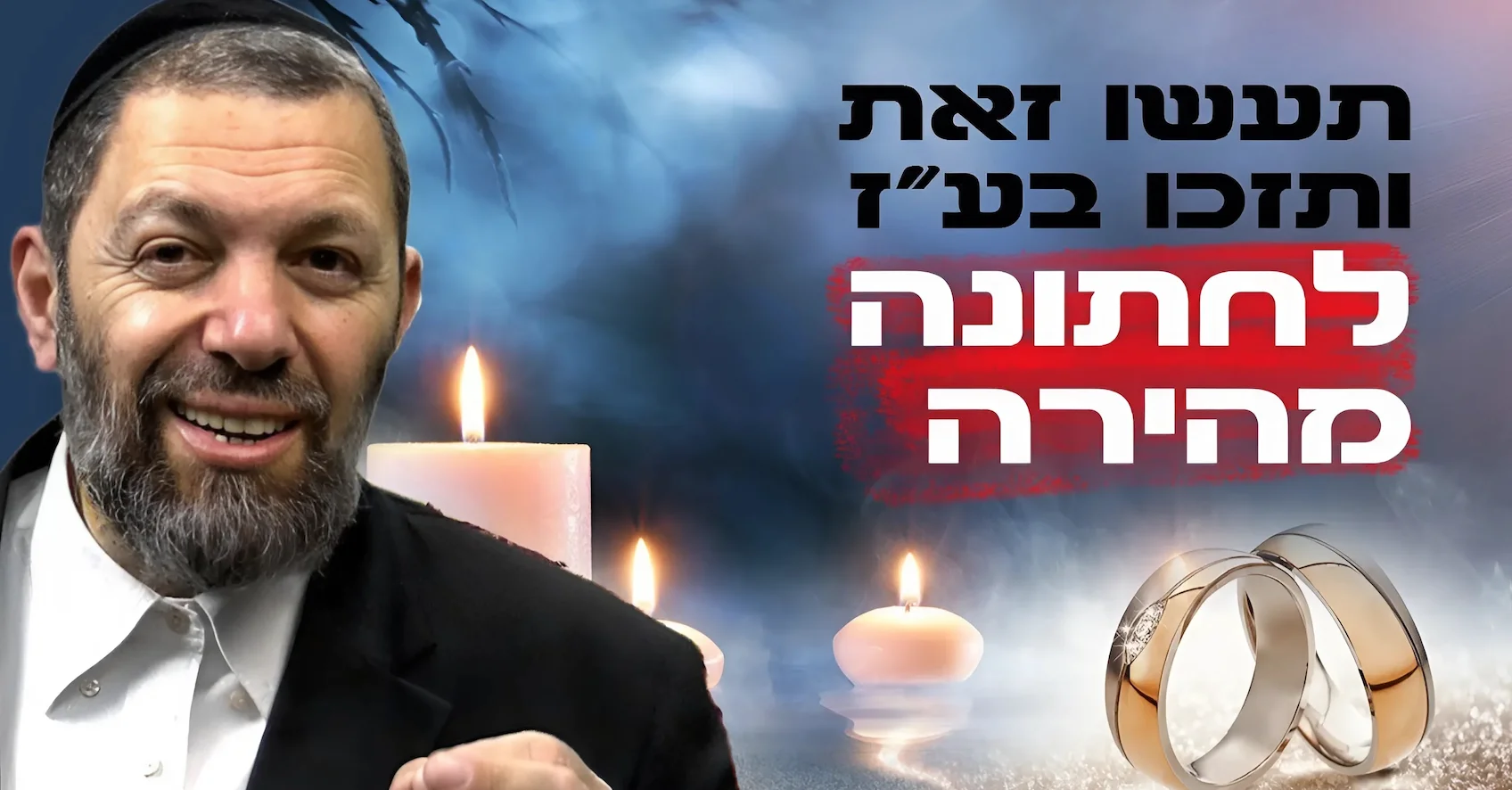 סגולה עצומה לפתיחת המזל! "אמרו זאת 13 פעמים למשך 13 ימים" | הרב עמנואל מזרחי