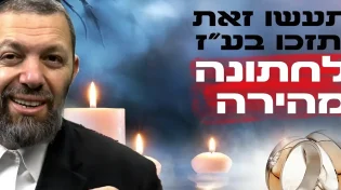 סגולה עצומה לפתיחת המזל! "אמרו זאת 13 פעמים למשך 13 ימים" | הרב עמנואל מזרחי
