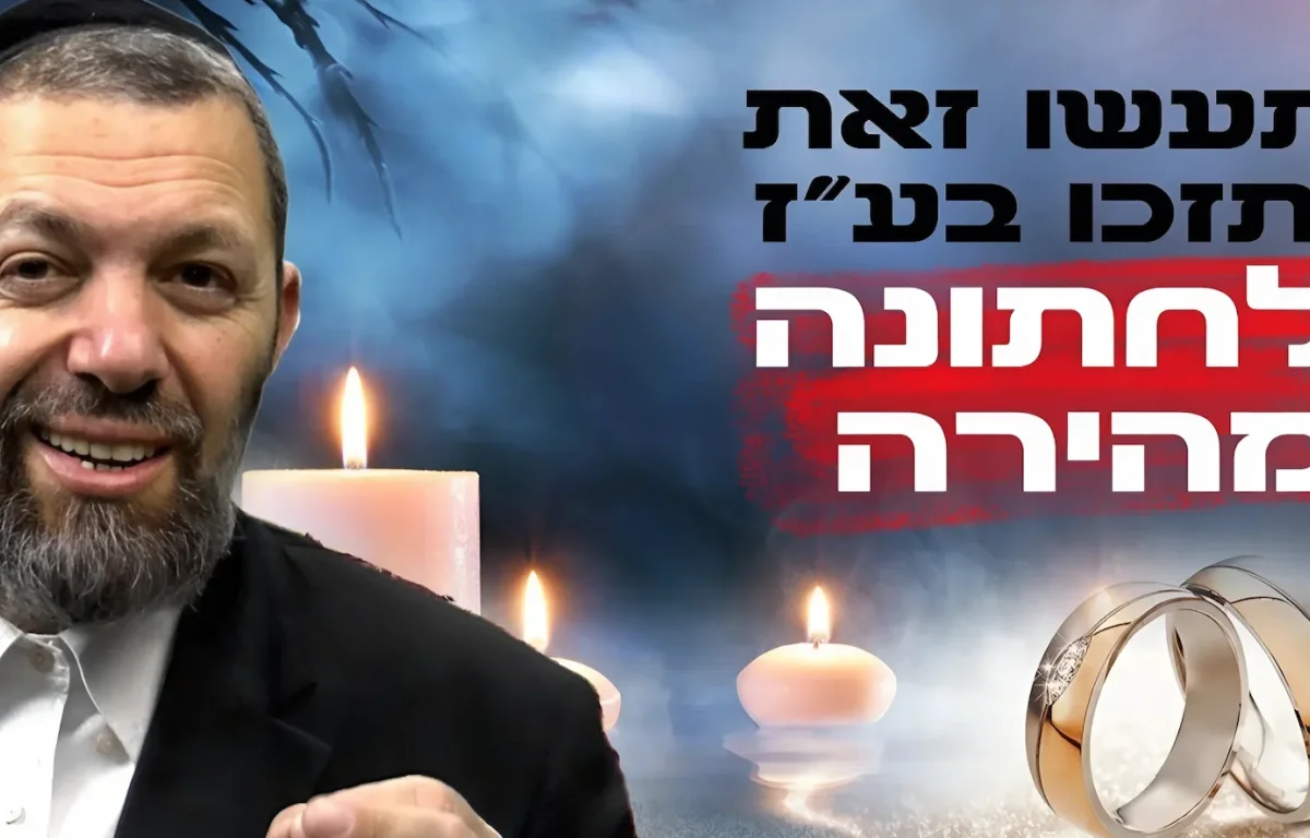 סגולה עצומה לפתיחת המזל! "אמרו זאת 13 פעמים למשך 13 ימים" | הרב עמנואל מזרחי