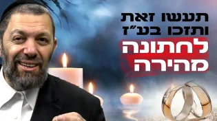 סגולה עצומה לפתיחת המזל! "אמרו זאת 13 פעמים למשך 13 ימים" | הרב עמנואל מזרחי