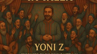  יוני &nbsp;Z - "יא, יאללה"