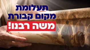 נחשף הסוד העצום של התעלומה שמסעירה את העולם כבר אלפי שנים | שידור חי
