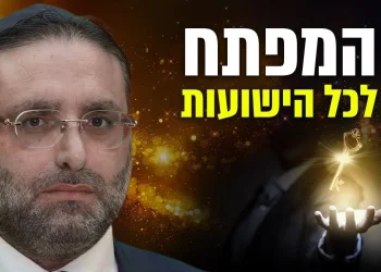 המפתח לכל הישועות: מצווה אחת שיכולה לשנות את גורלך! | הרב יהונתן ענבה בשידור חי. הצטרפו עכשיו