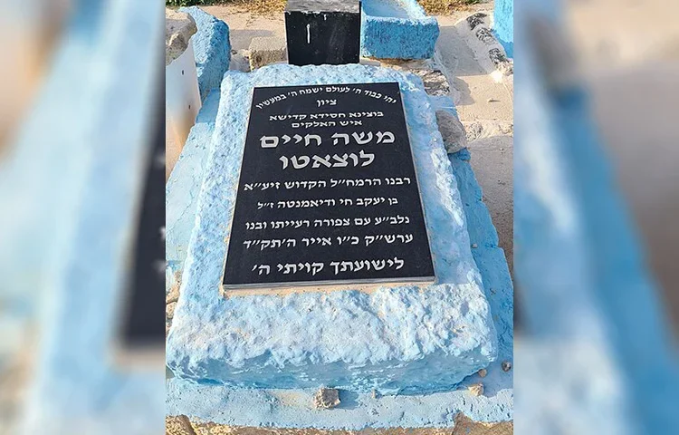 281 שנים להילולא של הרמח"ל: הגאון הצעיר ששינה את פני היהדות לדורות