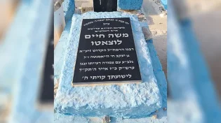 281 שנים להילולא של הרמח"ל: הגאון הצעיר ששינה את פני היהדות לדורות