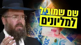 האם השם שלך מספיק חזק כדי להפוך אותך למיליונר? שידור חי