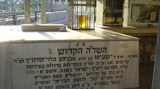תפילת השל"ה: ערב ראש חודש סיוון - זמן תפילה לדורות