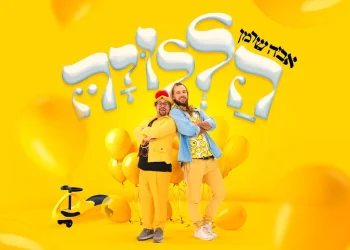 "הללויה": אביה שרמן בסינגל חדש ושמח במיוחד שנולד בשדה הקרב
