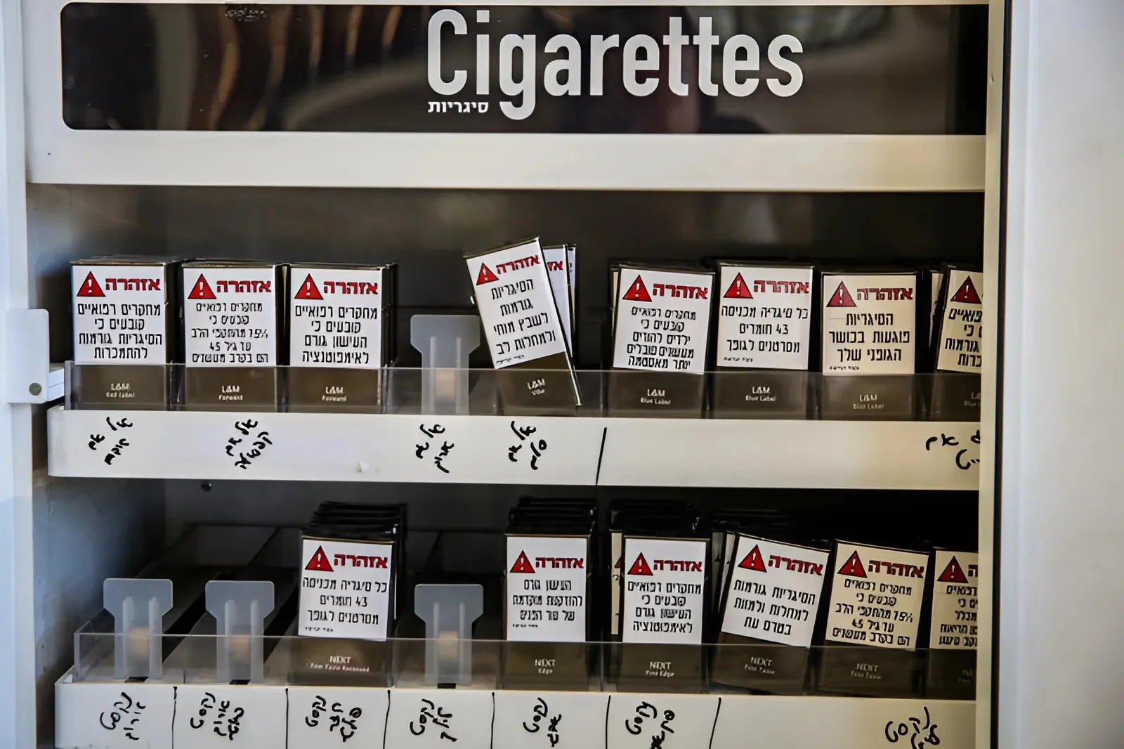 זה רשמי: חפיסות הסיגריות בישראל עומדות להשתנות בצורה דרמטית