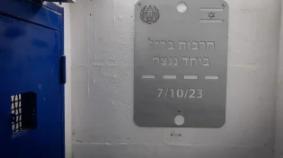 בקריאה טרומית: אושרה הצעת חוק להקמת בית דין מיוחד למחבלי הטבח בעוטף
