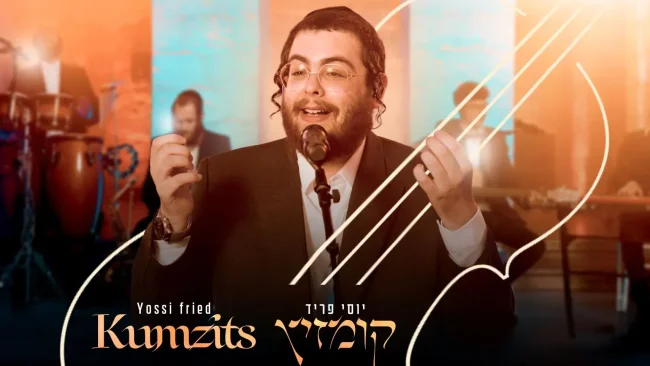 יחד עם קליפ לייב: יוסי פריד במחרוזת קומזיץ סוחפת