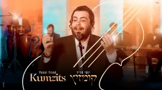 יחד עם קליפ לייב: יוסי פריד במחרוזת קומזיץ סוחפת