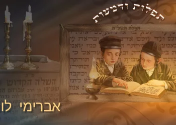 אברימי לונגר - "תפילות ודמעות" אברימי לונגר - "תפילות ודמעות"