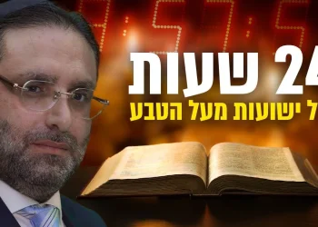 מבט לפרשה &ndash; פרשת במדבר | 24 שעות של ישועות מעל הטבע &ndash; אל תפספס את חג השבועות!