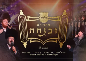 מלכות, לאופר וגדולי הזמר - מחרוזת 'ובנוחה'