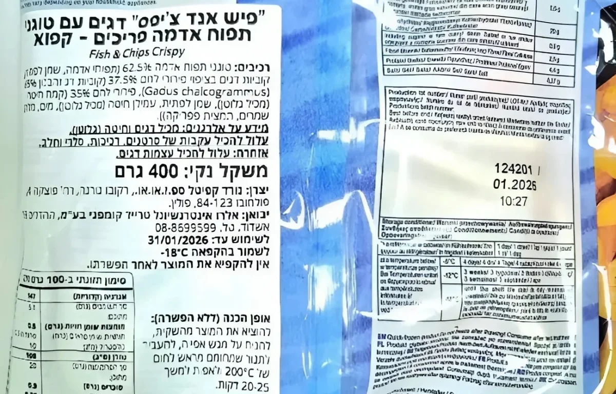 אזהרת בריאות: חיידק ליסטריה במוצר קפוא &ndash; היבואן קורא להחזר מיידי